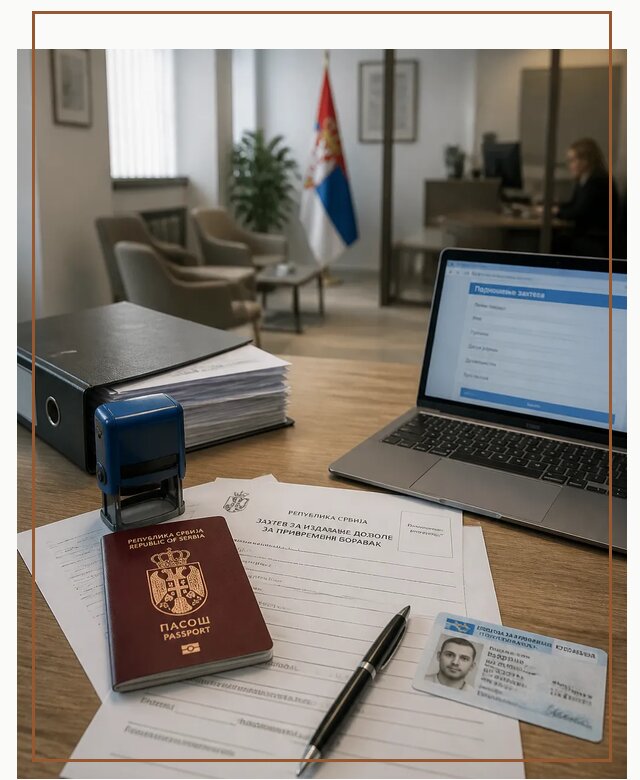 Оформление ПМЖ в Сербии для переезда в Асбесте под ключ